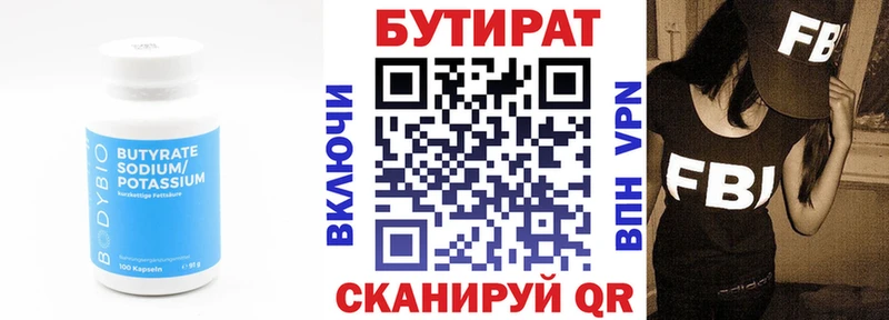 БУТИРАТ жидкий экстази  продажа наркотиков  Печоры 