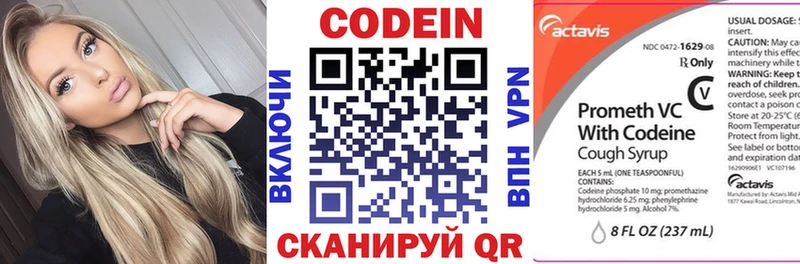 Кодеин напиток Lean (лин) Печоры