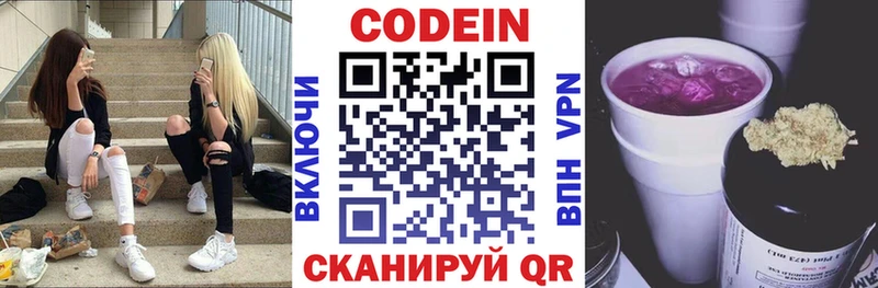 MEGA рабочий сайт  Печоры  Кодеиновый сироп Lean Purple Drank 